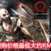 Prime 1 Studio将推出《God of War》Kratos和Atreus父子模型!预售价格最低大约RM4,978,预定2020年12月推出!