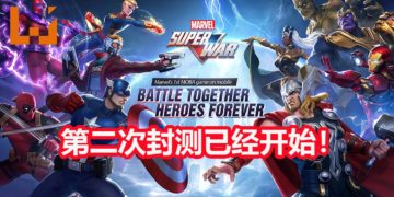 网易游戏在Android平台开启《Marvel Super War》第二次封测！与你的朋友展开 5 VS 5的精彩MOBA对决！