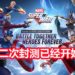 网易游戏在Android平台开启《Marvel Super War》第二次封测！与你的朋友展开 5 VS 5的精彩MOBA对决！