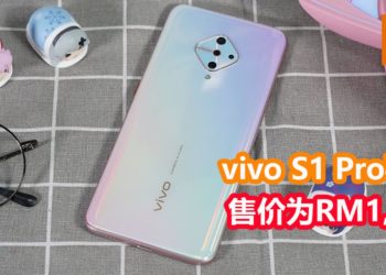Wanuxi评测vivo  S1 Pro手机！颜值高，具备能让你游玩热门手游的游戏性能！
