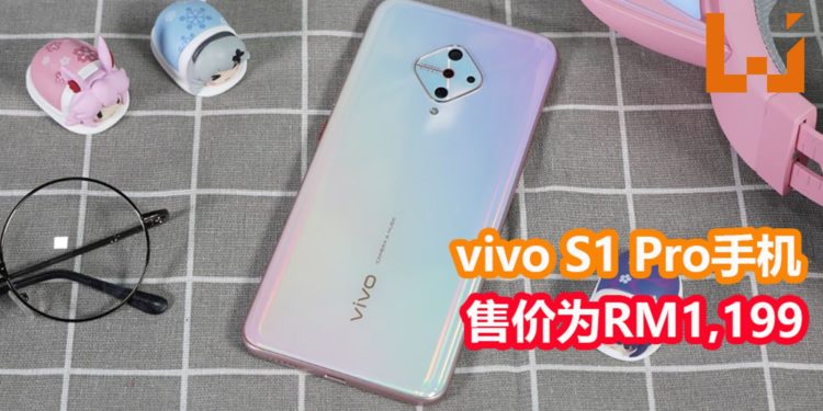 Wanuxi评测vivo S1 Pro手机!颜值高,具备能让你游玩热门手游的游戏性能!