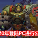 《Corepunk》游戏将在2020年登陆PC进行公测!游戏结合《Diablo》+《Ultima Online》元素,玩家可探索无缝世界!