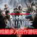 【TGA 2019】官方释出《Dungeons & Dragons：Dark Alliance》预告片！可多人合作游玩，共同打败敌人来获取奖励！