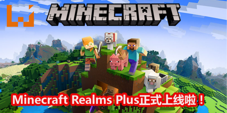 《Minecraft》Realms Plus 订阅服务器今天正式上线!可以约10位朋友一起冒险,还能免费试用30天哦!