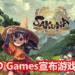 Nal追求完美！XSEED Games宣布《天穗种稻姬》游戏发售日将延迟至2020年！