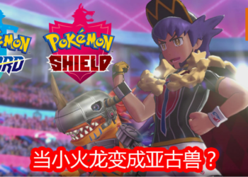 喜感爆棚！国外玩家制作Digimon mod将《Pokemon Sword and Shield》里的喷火龙变成机械暴龙兽！
