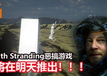 恶搞 《Death Stranding》游戏-《Man Standing》明天12月11日在Steam上推出！体验送快递，需要“RTX 2080 TI”配置！