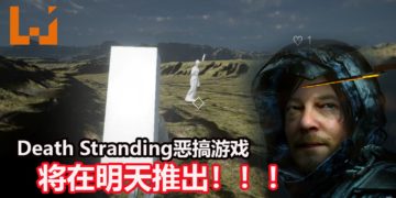 恶搞 《Death Stranding》游戏-《Man Standing》明天12月11日在Steam上推出！体验送快递，需要“RTX 2080 TI”配置！