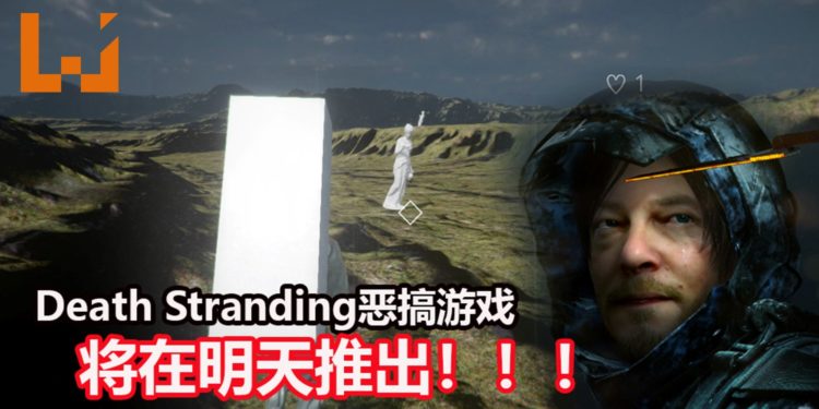 恶搞 《Death Stranding》游戏-《Man Standing》明天12月11日在Steam上推出！体验送快递，需要“RTX 2080 TI”配置！