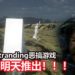 恶搞 《Death Stranding》游戏-《Man Standing》明天12月11日在Steam上推出！体验送快递，需要“RTX 2080 TI”配置！