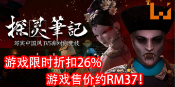 1V5非对称竞技游戏《探灵笔记》已登陆Steam平台！除了普通模式，还可扮演道士大战怨灵！