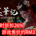 1V5非对称竞技游戏《探灵笔记》已登陆Steam平台！除了普通模式，还可扮演道士大战怨灵！