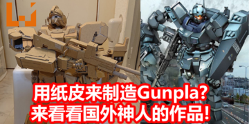 国外神人利用纸皮做成Gunpla模型！可动性十足，能实现多种高难度动作！