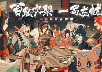 《阴阳师：百闻牌》已在Android和iOS双平台开启公测！体验精美绘画，公平对战，利用策略击败对手！