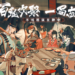 《阴阳师:百闻牌》已在Android和iOS双平台开启公测!体验精美绘画,公平对战,利用策略击败对手!