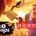 Epic Games Store限时免费送出游戏！恐怖生存隐蔽游戏《Hello Neighbor》等你来领取！