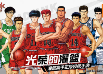 《灌篮高手 正版授权手游》正式在Android和iOS平台开启公测！体验丰富的游戏角色，朝着全国称霸迈进吧！