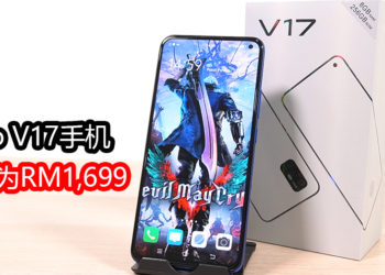 Wanuxi评测vivo V17手机！颜值高，无论是拍照还是游戏都可以兼顾的智能手机！