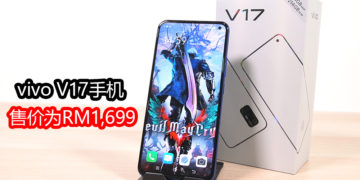 Wanuxi评测vivo V17手机！颜值高，无论是拍照还是游戏都可以兼顾的智能手机！