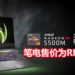 首款搭载7nm工艺技术打造的MSI Alpha 15电竞笔电已经登陆大马!买笔电还会限时送《Borderlands 3》或者是《Tom Clancy’s Ghost Recon Breakpoint》!