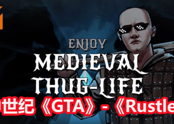 中世纪恶搞《GTA》游戏-《Rustler (Grand Theft Horse)》将登陆Steam平台！扮演流氓欺负弱小市民、抢马匹和杀死卫兵！