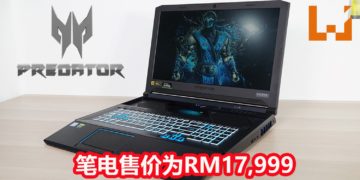 Wanuxi评测Predator Helios 700！一款可以让你享受极致游戏体验的怪物级电竞笔电！