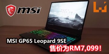 Wanuxi评测MSI GP65 Leopard 9SE电竞笔电！低调而不失霸气的电竞笔电！