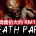 可怕小丑生存恐怖游戏《Death Park》！普通难度也会让你喊救命！