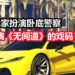 《GTA 6》又有新的传言！游戏会有巨大的游戏地图，玩家可能扮演卧底警察上演《无间道》的戏码！