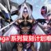 官方表示因为盈利市场分析无法通过！《Xenosaga》系列复刻计划难以实行！