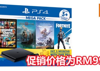 SIES宣布“Incredible Deals”大促销！众多PS4同捆包进行特价，PS4 MEGAPACK同捆包只卖RM999！