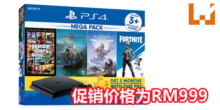 SIES宣布“Incredible Deals”大促销！众多PS4同捆包进行特价，PS4 MEGAPACK同捆包只卖RM999！
