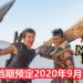 官方释出《Monster Hunter》真人电影新幕后剧照！电影即将在2020年9月4日上映！