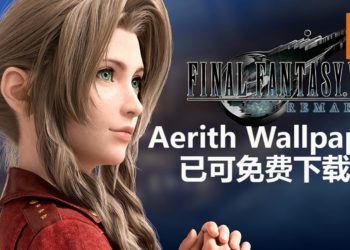Square Enix释出《Final Fantasy VII》重制版-Aerith电脑和手机Wallpaper！玩家可免费下载，把女神留在你的电脑里！