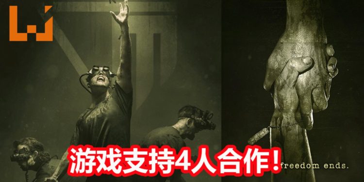 恐怖游戏《The Outlast Trials》正式公布!可以进行4人合作,共同面对各种恐怖的实验!
