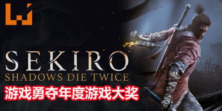 【TGA 2019】The Game Awards 2019年度游戏大奖得主为《Sekiro：Shadows Die Twice》！