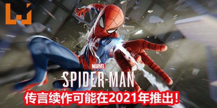 传言《Marvel’s Spider-Man 2》 可能在2021年与玩家见面,或登陆PS5平台!