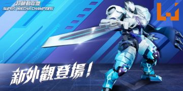官方预告《Super Mecha Champions》S3新赛季！新雪地模式来袭！