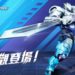 官方预告《Super Mecha Champions》S3新赛季！新雪地模式来袭！