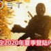 【TGA 2019】《Ghost of Tsushima》释出新预告，主角只身华丽干掉众多敌人！游戏预定2020年夏季登陆PS4平台！