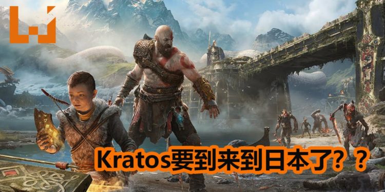 Santa Monica工作室招聘武术或舞蹈人才！《God of War》终于要到日本了？