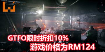 硬核4人合作射击游戏《GTFO》抢先体验版已登陆Steam平台！游戏限时减价10%，获得特别好评！