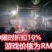 硬核4人合作射击游戏《GTFO》抢先体验版已登陆Steam平台！游戏限时减价10%，获得特别好评！