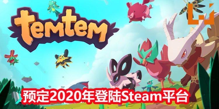 翻版《Pokemon》-《Temtem》预定2020年1月在Steam推出抢先体验版！能与好友组队冒险，一起捕捉Temtem！