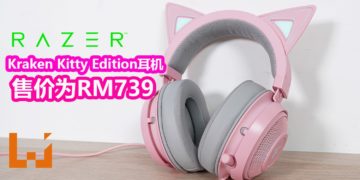 Wanuxi评测Razer Kraken Kitty Edition耳机！外形可爱，符合你需求的电脑外设产品！