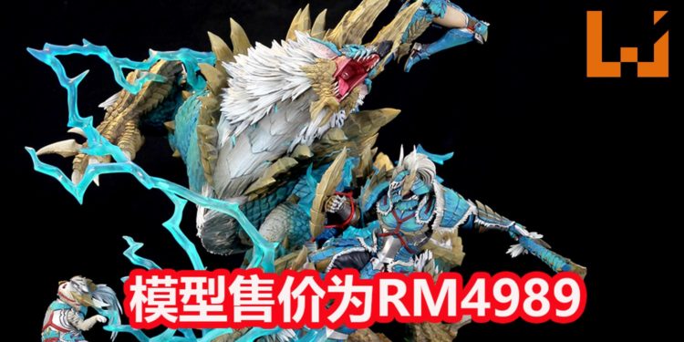 Kinetiquettes《Monster Hunter》雷狼龙模型开放预购!预售价格大约RM4,989!