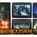官方将在2020年3月推出《Final Fantasy VII》重制版高清艺术图画!一副画价格大约RM1,249!
