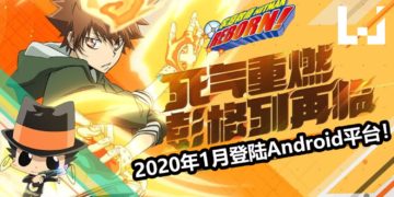 《家庭教师》正版授权手游预定2020年1月登陆Android平台！彭格列家族正式归来！