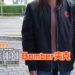 送好康又来咯！Wanuxi与Disney联手送出两件《Star Wars Jedi: Fallen Order》Bomber Jacket！