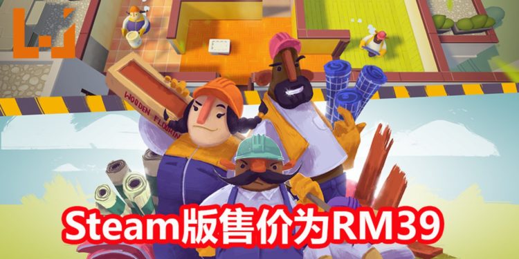 毁友情游戏《Tools Up！》正式发售！Steam版价格为RM39！